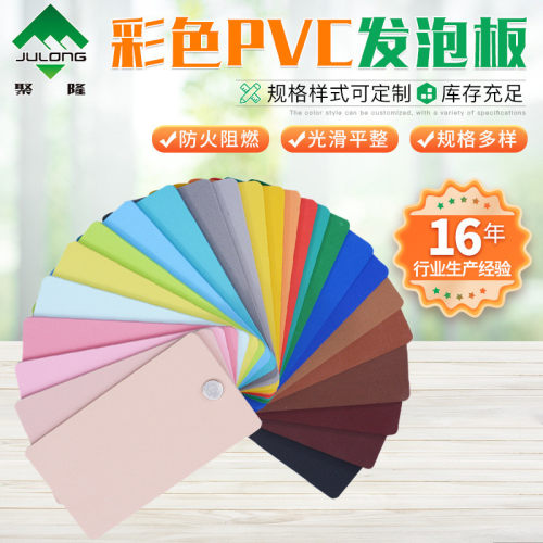 pvc发泡板材柜供应广告雕刻宣传橱浴生产厂家用pvc彩色发泡板材