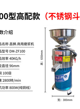 厂家供应磨浆机免过滤磨浆机狮昌牌100型全自动渣浆分离磨浆机