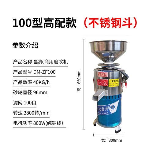 厂家供应磨浆机免过滤磨浆机狮昌牌100型全自动渣浆分离磨浆机