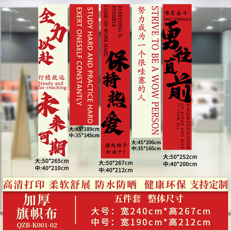 办公室文化墙励志墙面装饰旗帜布条幅公司会议室氛围布置吊旗定