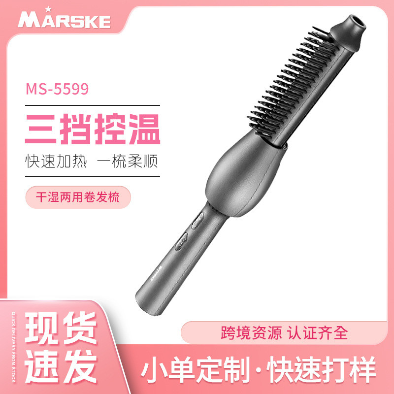 卷发直发梳负离子护发液晶显示三挡调节直发器干湿两用卷发梳