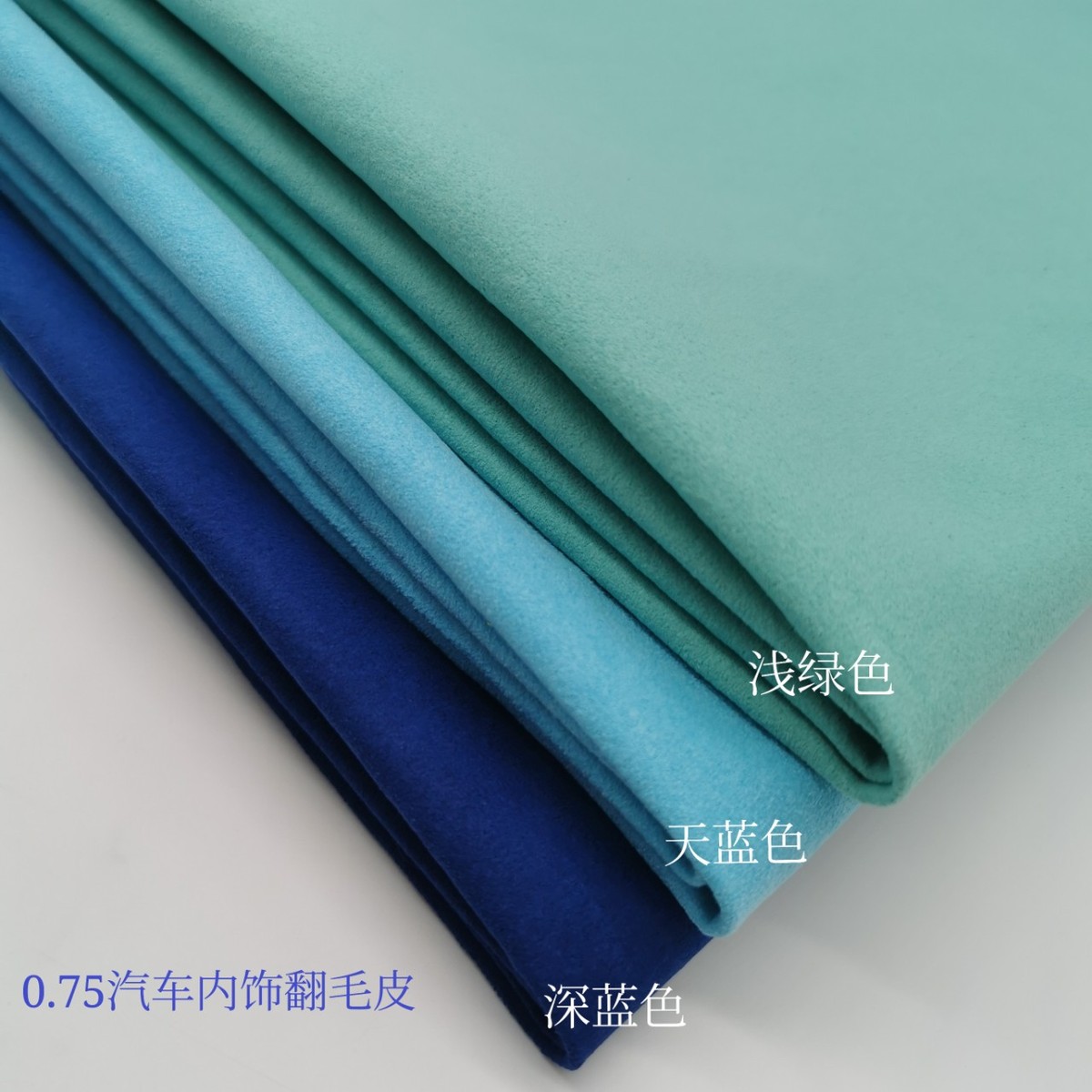 主机厂翻毛皮超细纤维绒面汽车内饰方向盘套把套纸巾盒钥匙扣翻毛