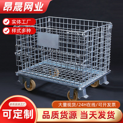 移动金属网笼镀锌蝴蝶笼可折叠仓储笼物流仓库快递四层铁框笼车