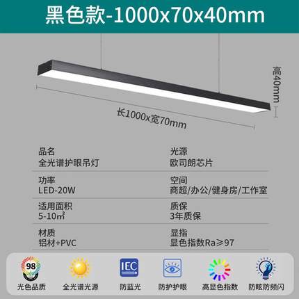 无缝拼接led条形灯吊线灯长条灯工业风超亮工作室商用店铺办公室