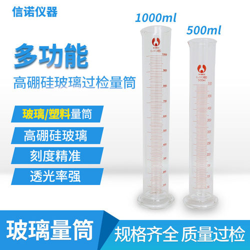 玻璃量杯密度计筒量杯温度计加油站油库石油计量用品500ml-1000ml