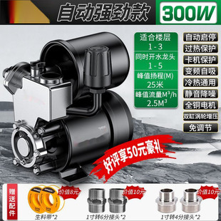 家用智能全自动自吸泵220v自来水管道包邮抽水泵增压泵高加压