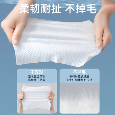 4包|洗脸巾一次性干湿两用加大加厚擦脸巾珍珠纹抽取式洁面巾新款