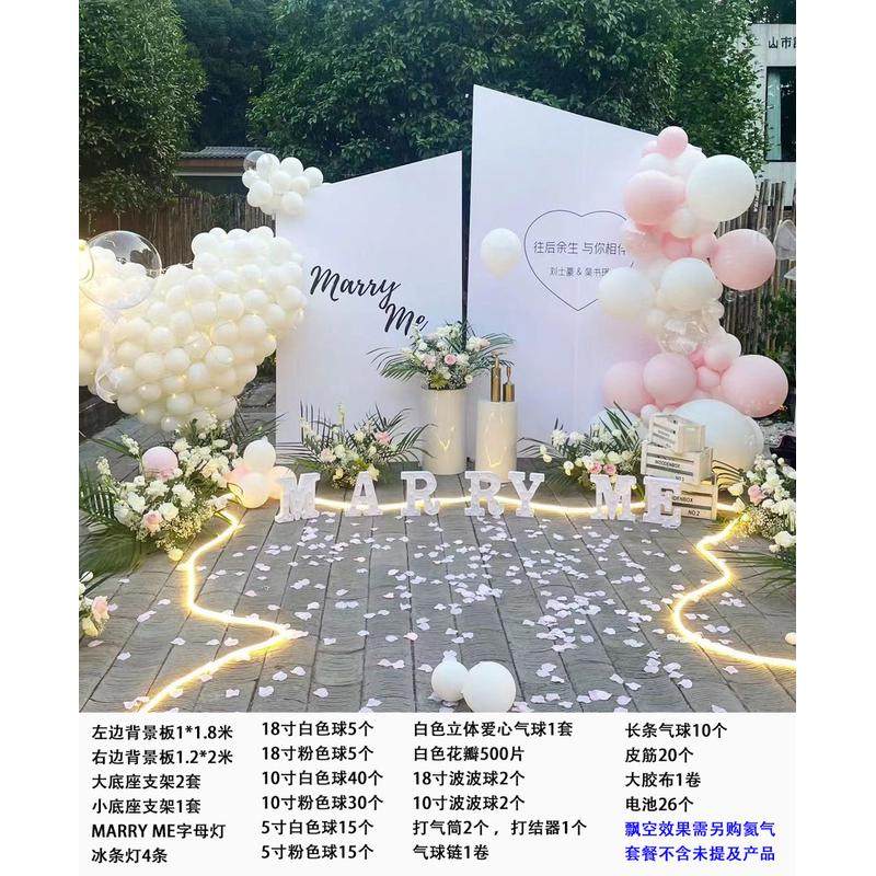求婚布置室外表白室内创意用品道具浪漫户外表白套餐现场背景板kt,节庆用品/礼品,气球,淘宝优惠券,粉丝福利购,淘宝优惠卷