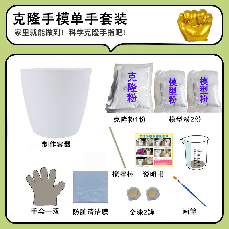 宝宝新生儿手脚印婴儿立体手脚模克隆粉模型粉手模粉情侣儿童DIY