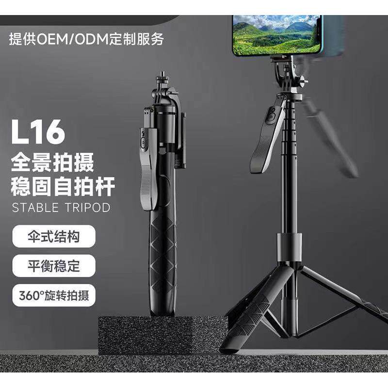 手机蓝牙三脚架高度1米7直播自拍杆L16双补光灯手持稳定器三脚架