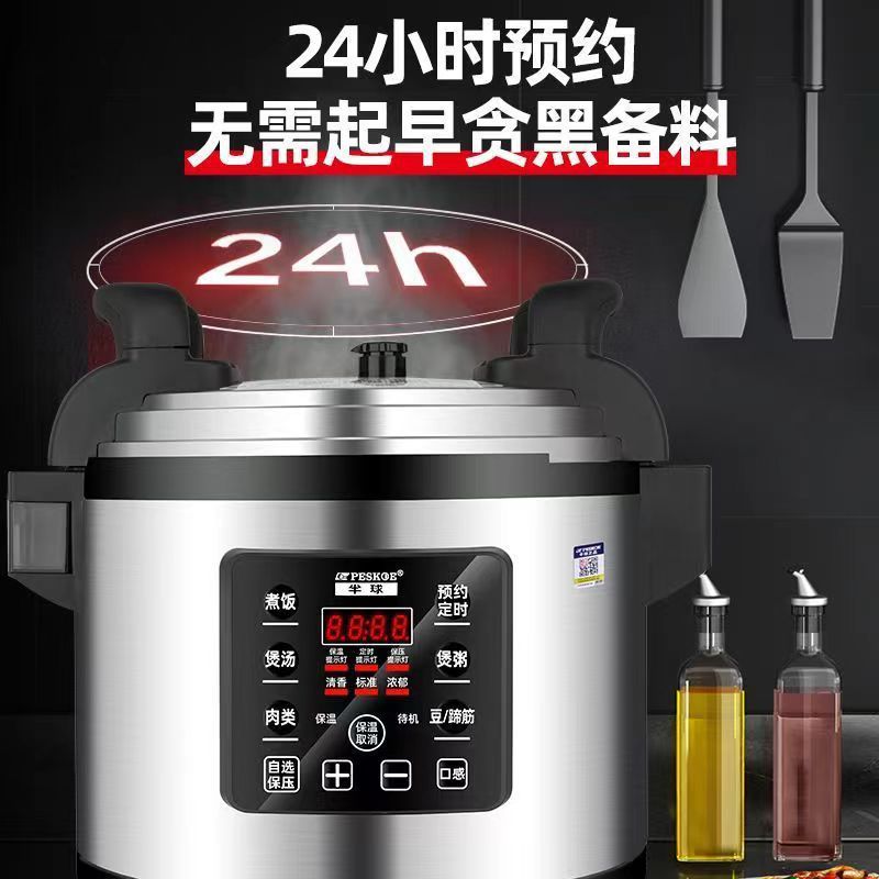 热销半球15l17l21l25l33l40l45l商用酒店大容量高压饭煲电压力锅