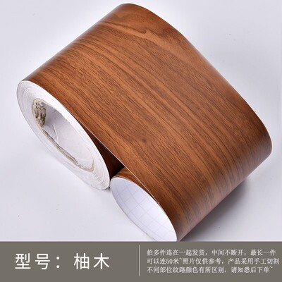 3ew1木柜子家具翻新贴纸防水仿木纹纸仿木纹贴纸沾仿实木贴皮自背
