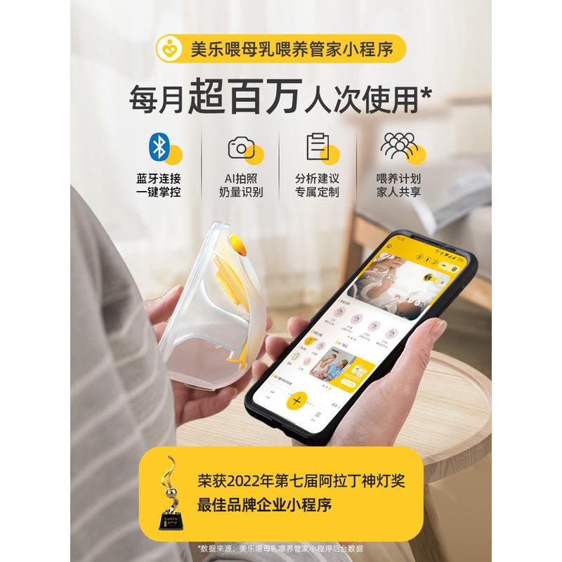 美德乐medela享韵免手扶可穿戴式吸乳器便携全自动双边一体式电动