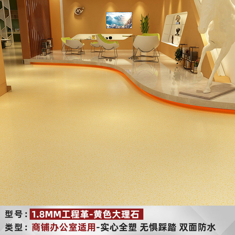wbz7pvc塑胶家用水泥地直接铺商用地胶加厚耐磨防水地板革地板胶