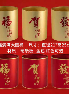 新年福桶抱抱桶年宵冬青福字花盒红色圆形银柳花插花桶风