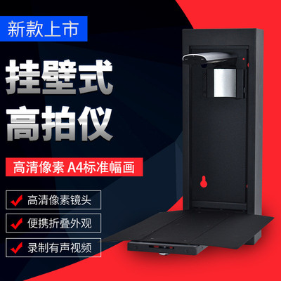教学壁挂高拍仪壁挂实物展台小高拍仪高清像素A4多媒体实物投影仪