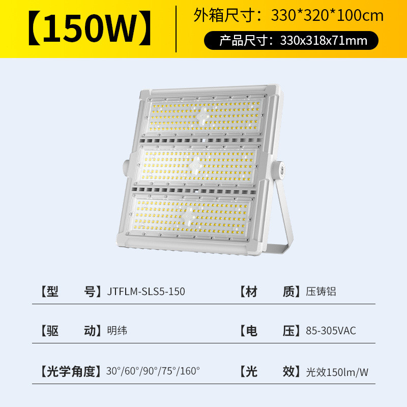 户外大功率led模组隧道灯广场投投射光高杆灯200w体育馆照明灯具