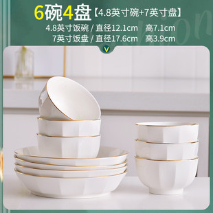 0fe9陶瓷碗家用欧式 轻奢金边餐具简约时尚 乔迁送礼碗碟套装 吃饭