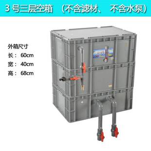 大型鱼池过滤箱鱼缸过滤器锦鲤水族水循环鱼塘周转箱系统净水装置