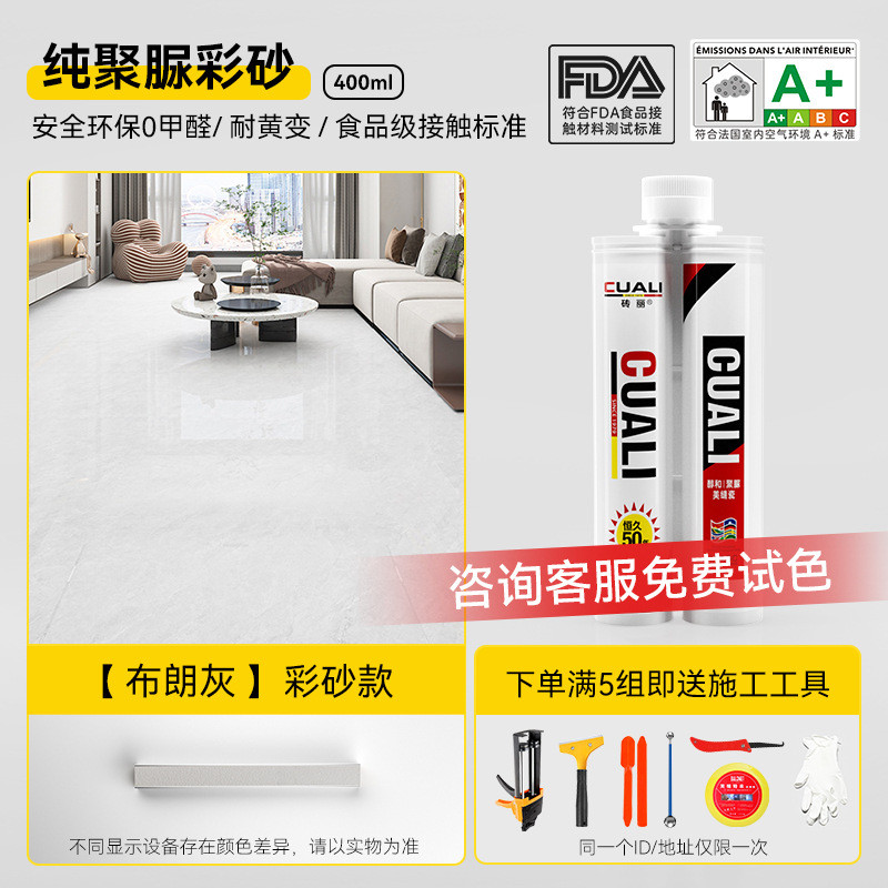 砖调色纯聚脲环氧彩砂美缝剂丽颜色室内外防水瓷砖胶阳台填缝勾缝