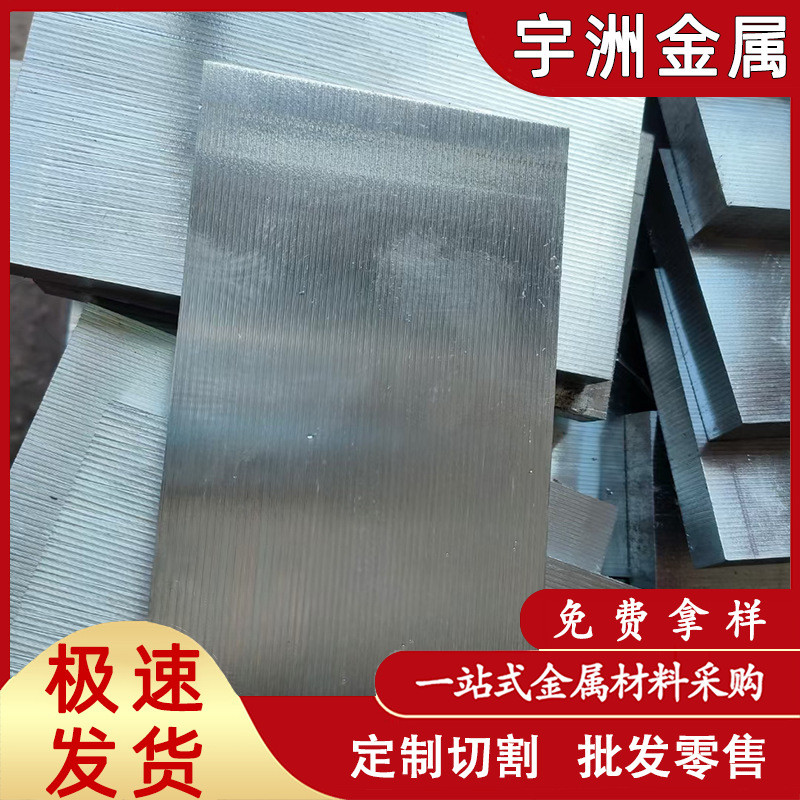 重力铸造Zamak3锌合金板耐腐蚀3号锌合金棒现货3#锌合金块