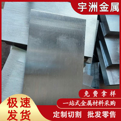 重力铸造zamak3锌合金板耐腐蚀3现货锌合金棒号3#锌合金块