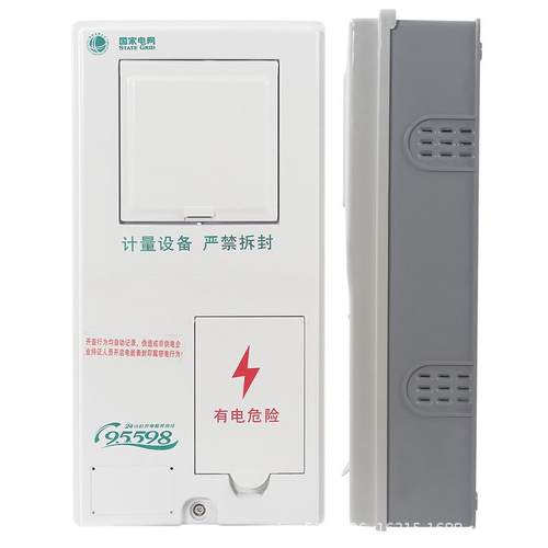 国网标准箱新标准玻璃钢单相一表pc非金属低压计量电表箱动力箱