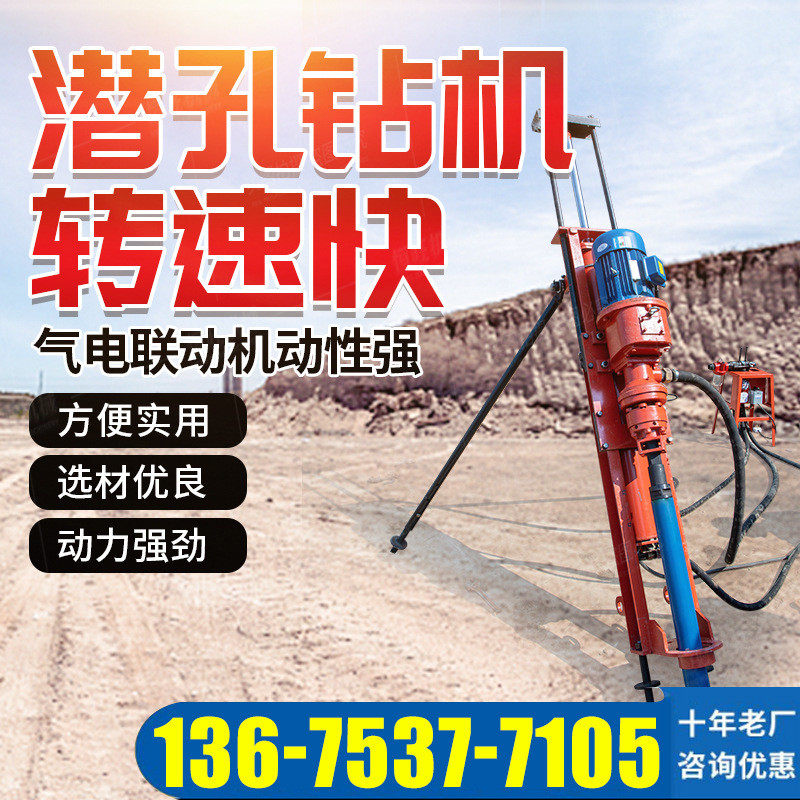 热销矿用岩石电钻电动钻孔护坡打桩机中钻孔机厂家水平硬岩钻炮眼