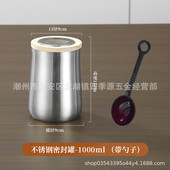 不锈钢密封罐咖啡豆密封罐密封茶叶罐密封储物罐咖啡勺子保鲜罐带