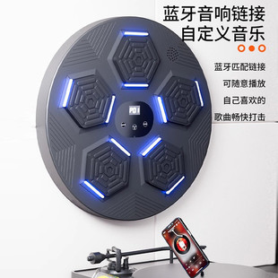 健身 智能音乐拳击机电子拳击墙靶家用训练器材反应靶打节奏悬挂式