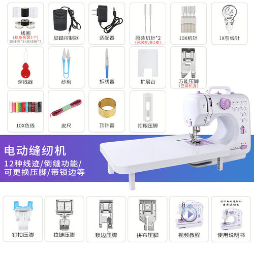 缝纫机家用小型缝补锁边裁缝机全自动电动衣服迷你多功能