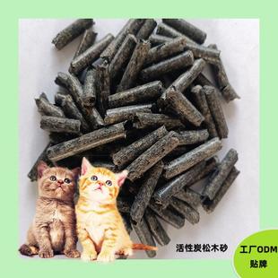 活性炭分子猫砂猫咪用品松木桦木颗粒貓沙10kg猫舍低尘混合粒工厂