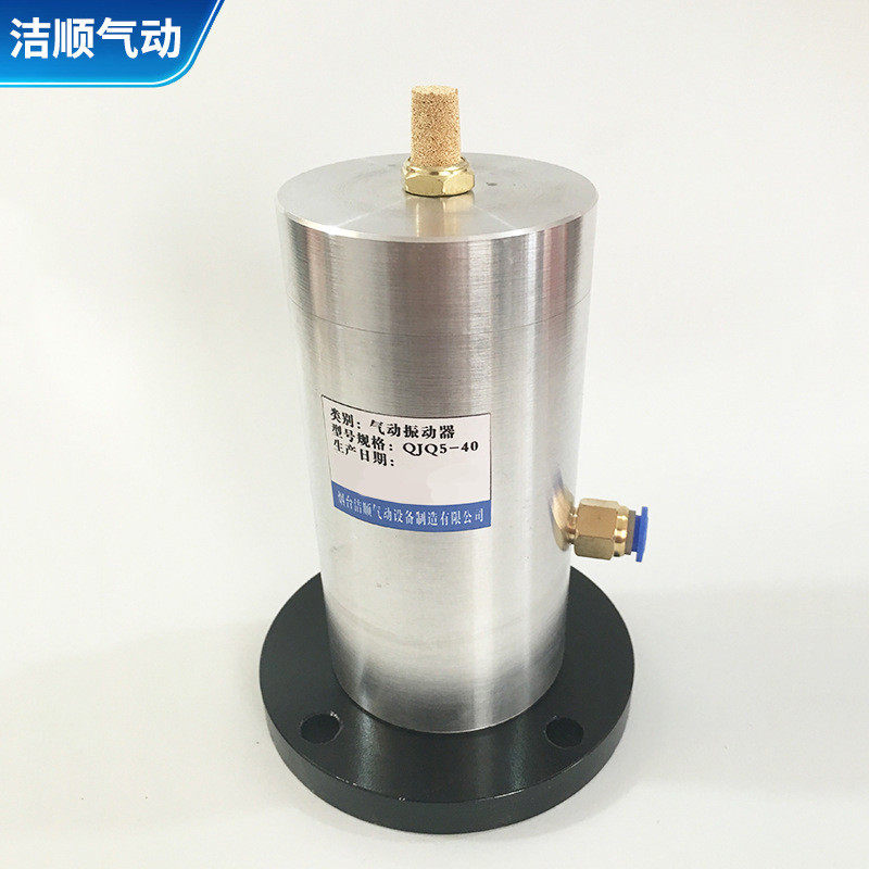 热销qjq5-40型气动输送厂批发安装在水平振动器机械等作为驱动振