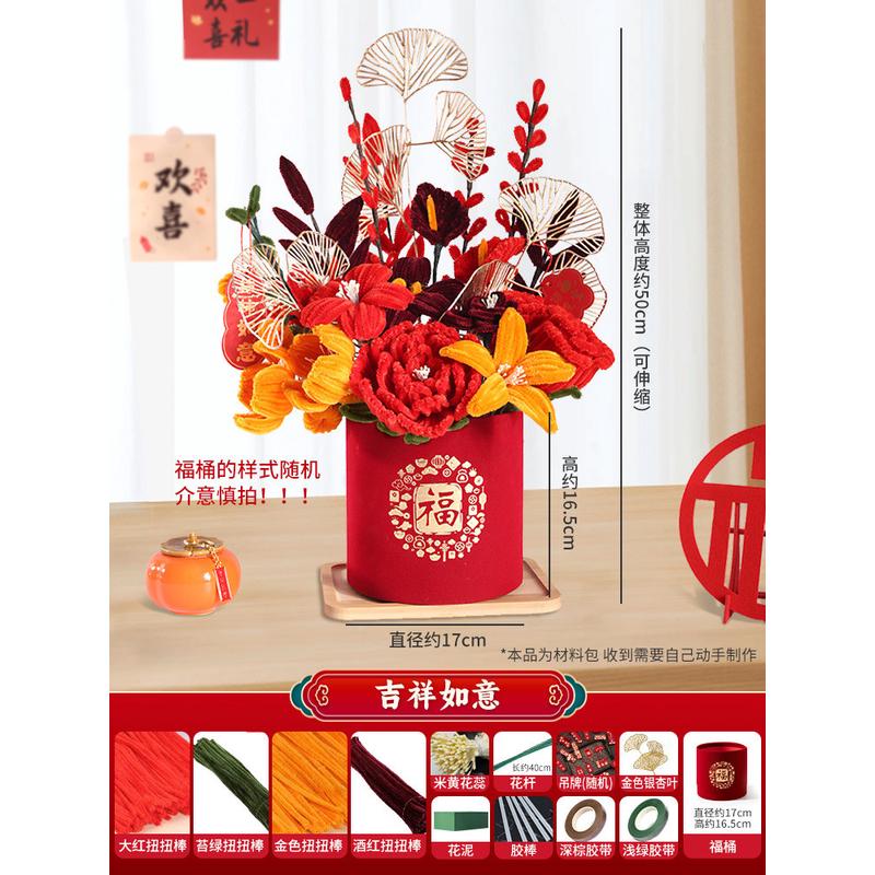 扭扭棒年宵花抱抱桶花桶福花束diy材料过年用品仿真花手工桶摆件