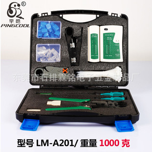 a201网络维修工具包14合一测试仪网络网线钳套装 平酷lm 工具箱