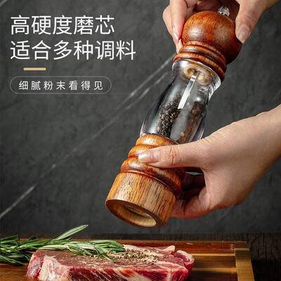 实木质透明亚克力胡椒研磨器厨房家用胡椒磨花椒海盐研磨瓶调料瓶