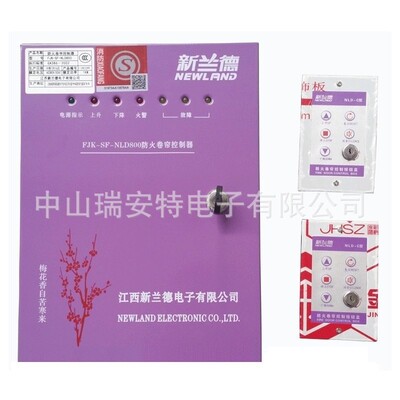 fjk兰德新-sf-nld800nld502nld900nld300防火卷帘门控制器通用