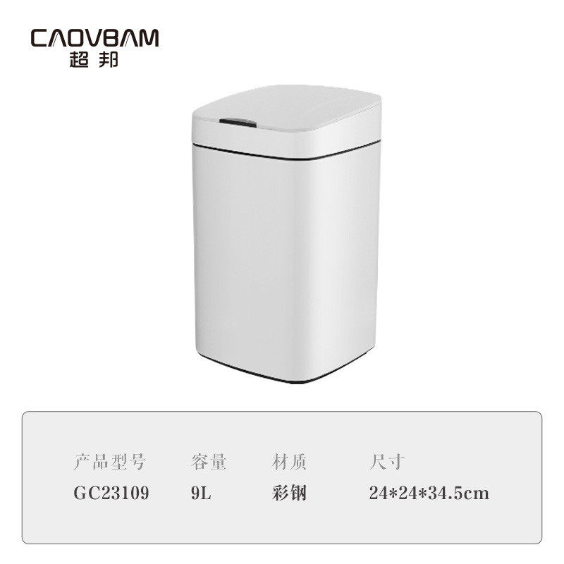 6s智能垃圾桶家用感应卫生间带盖厕所厨房客厅大容不锈钢量筒