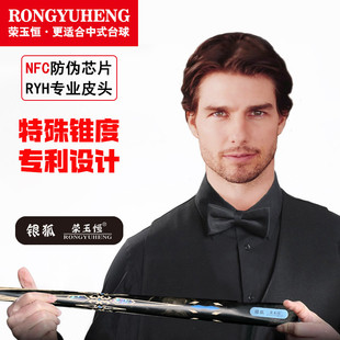 荣玉恒台球杆麒麟星魂银狐小头手工斯诺克八球中式 免漆桌球杆通杆