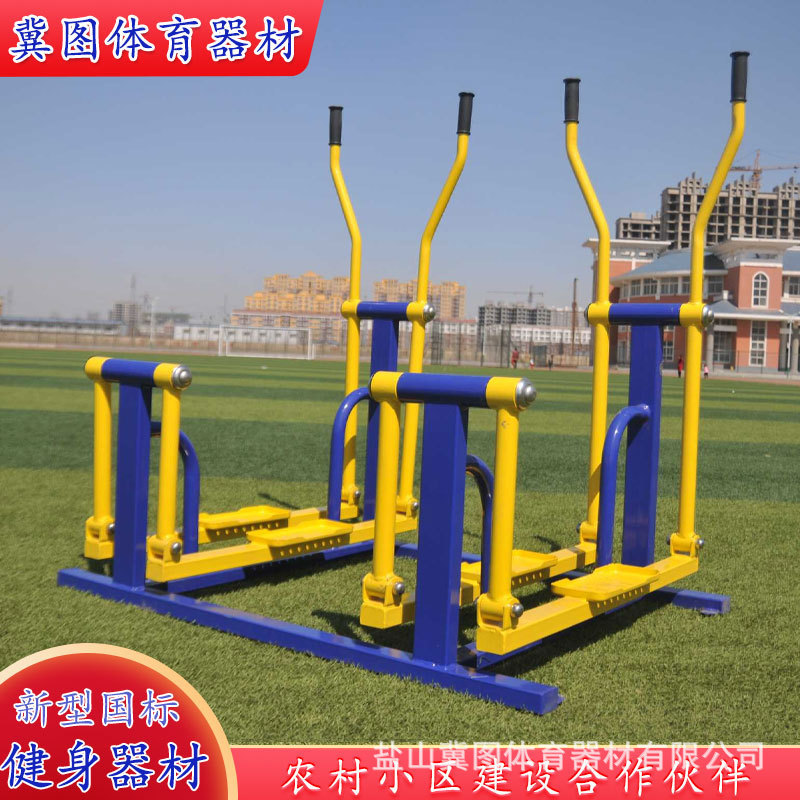户外运动健身器材室外健身公园组合广场小区路径健身路径