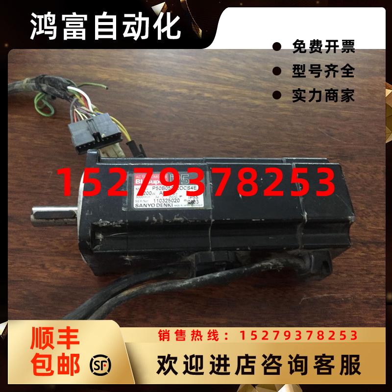 议价P50B0520DCS4E电机二手