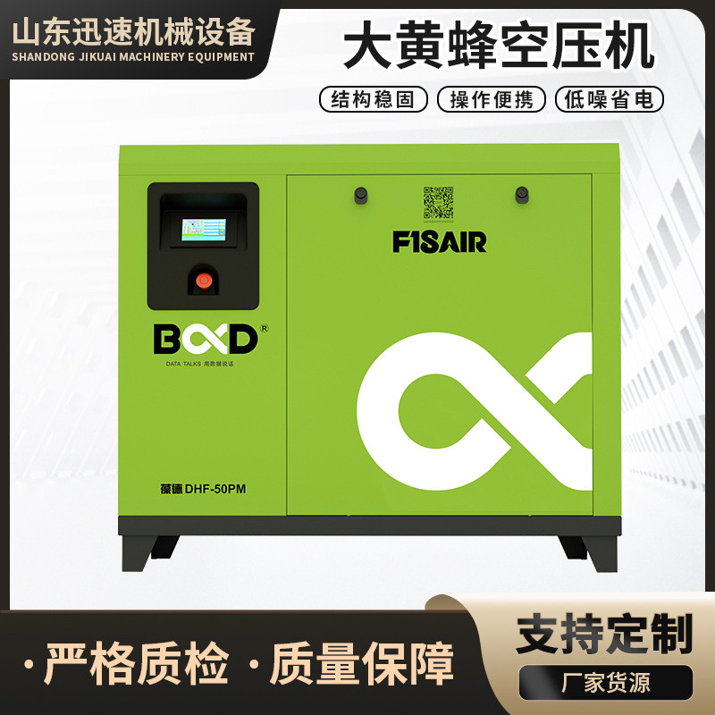 永磁变频15压缩机22千瓦无油气泵千瓦空气压缩机螺杆空压机
