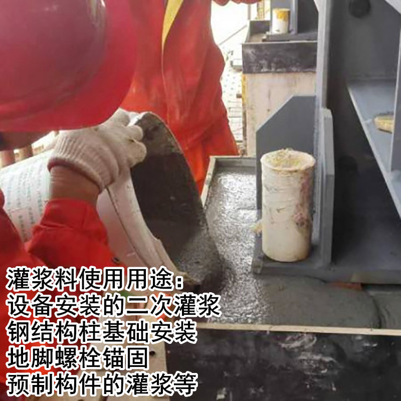灌浆料c40c60c80cgm高强无灌浆料设备基础加固二次收缩