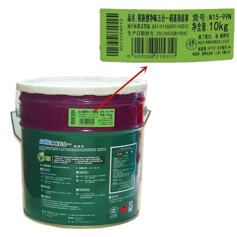紫荆花易施捷净味五合一硝基漆漆干漆家具木器油漆清味快白漆