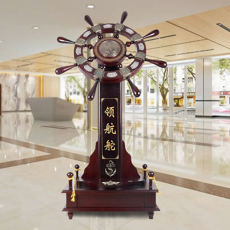 领航舵摆件大号舵手船舵落地开业乔迁公司酒店商务送礼品客厅玄关