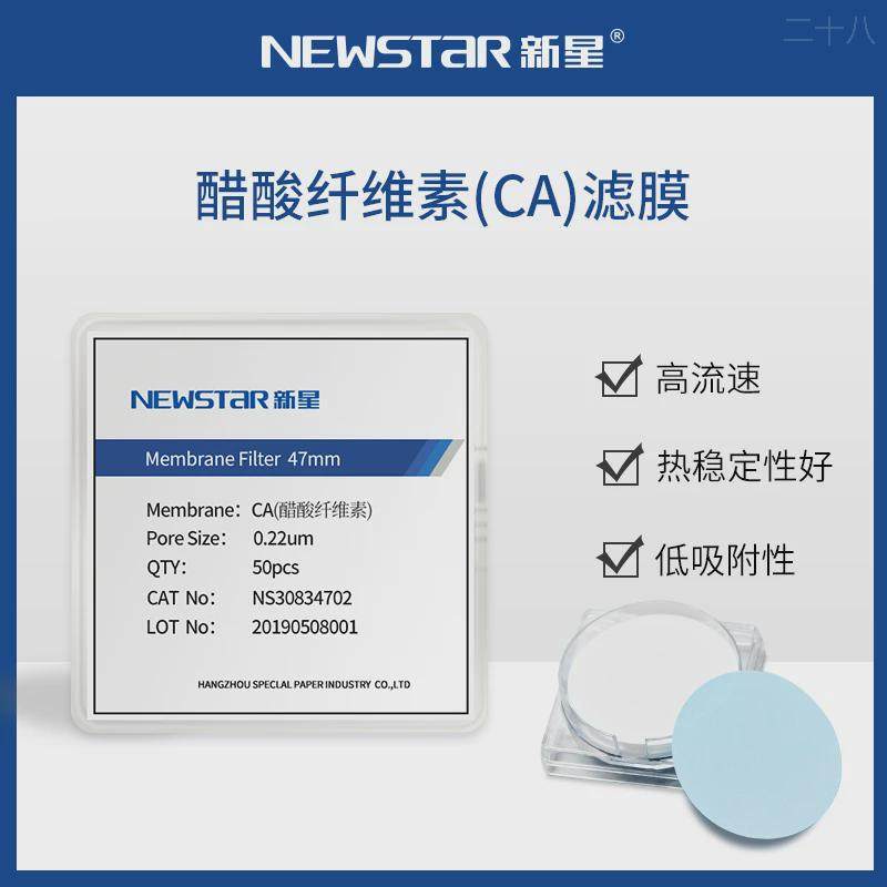 新星醋酸纤维素（CA）滤膜微孔滤膜水系过滤膜圆片膜13/25/33mm,0