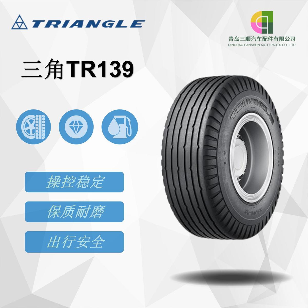 三角斜交工程胎27.25-21-16TR139花纹矿用装载机轮胎厂家直发