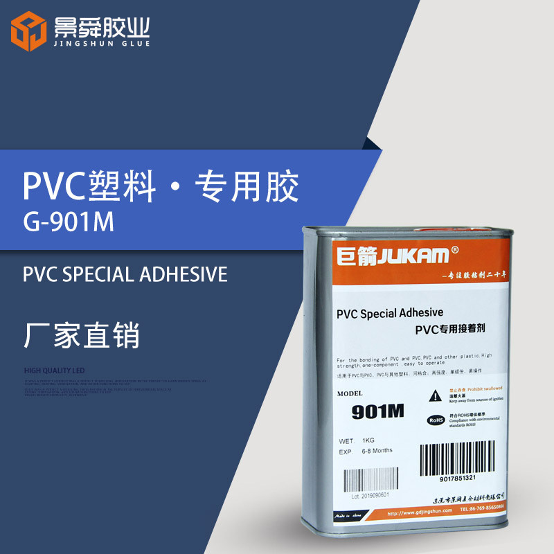 厂家直销软pvc塑料胶水胶水粘接全透明软pvc专用pvc强力