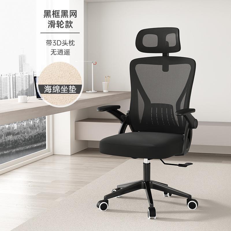 电脑椅家用久坐靠背办公座椅人体工学电竞椅学生宿舍学习椅子