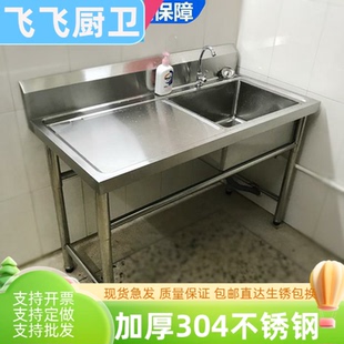 8V304不锈钢水槽台盆一体池商用水池厨房洗菜洗衣槽洗碗洗手池平